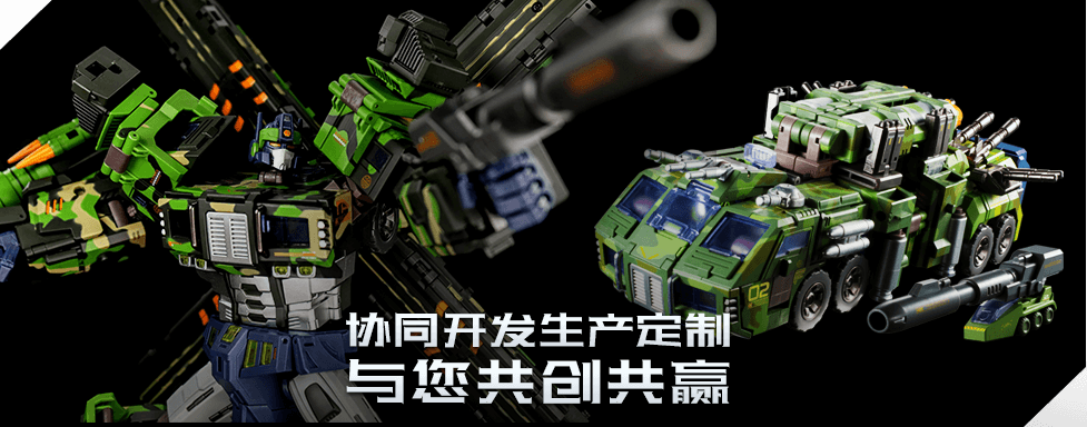 協(xié)同開發(fā)生產(chǎn)定制與您共創(chuàng)共贏