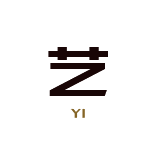 藝術(shù)與工業(yè)之間，創(chuàng)作平衡之美